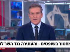 20machsorshoftim_vtr2_n20260212_v1 (צילום: חדשות)