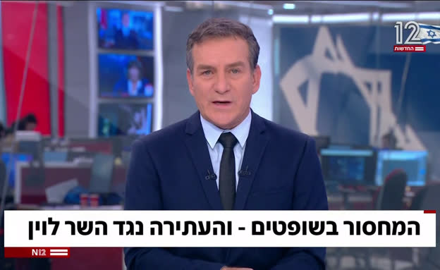 המחסור בשופטים - והעתירה נגד השר לוין