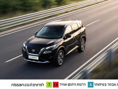 ניסאן אקסטרייל