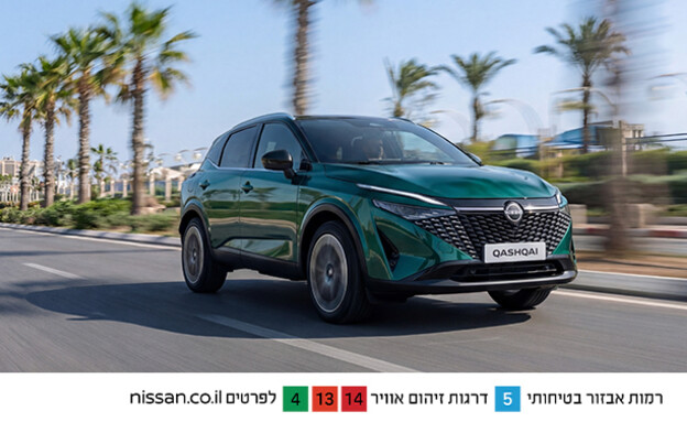 ניסאן קשקאי