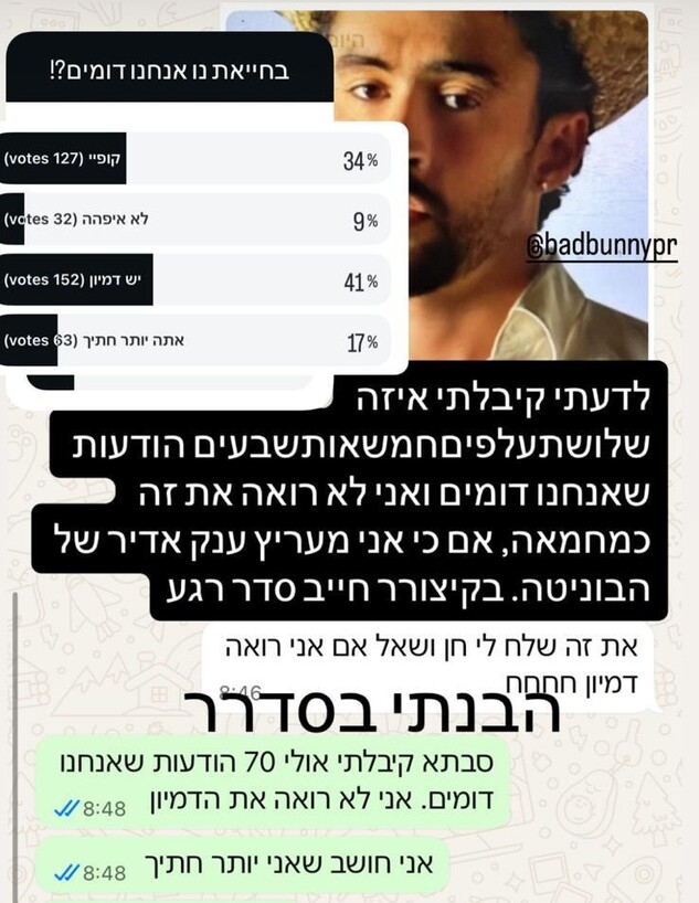 נריה זינגבוים על הדמיון לבאד באני
