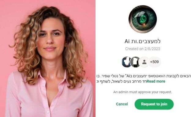 נטלי סדובניק שפיר, קהילת מעצבים ב-AI (צילום: באדיבות המצולם)