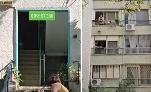 כצנלסון 6 (צילום: אינסטגרם)