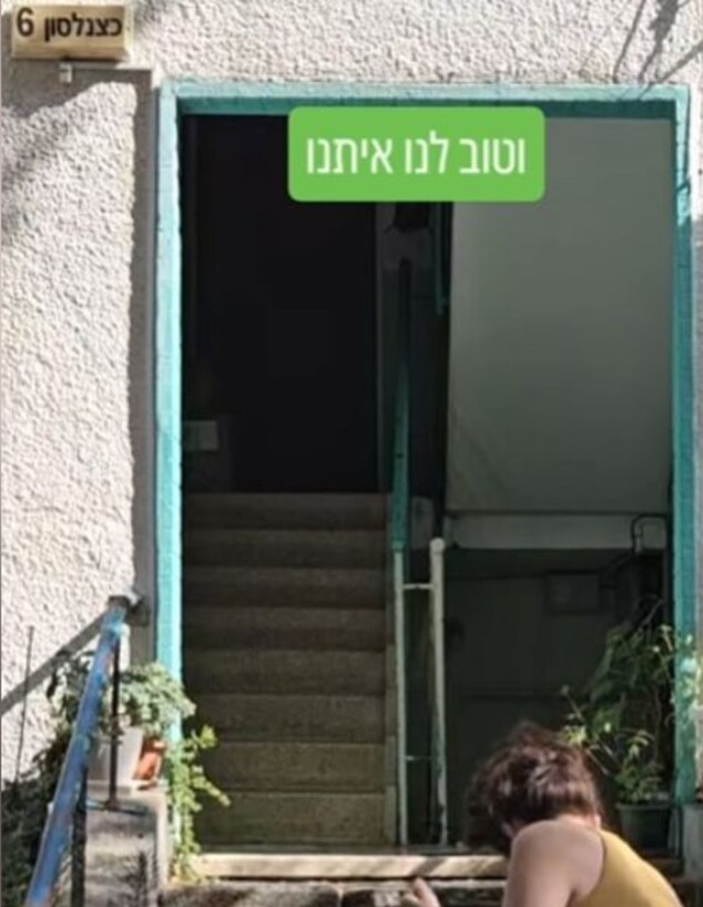 כצנלסון 6