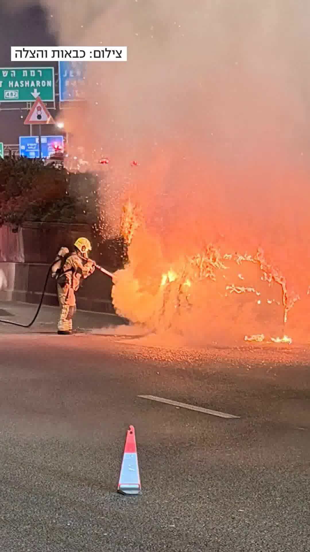  רכב עולה באש במחלף הכפר הירוק - כוחות הצלה במקום, אין נפגעים