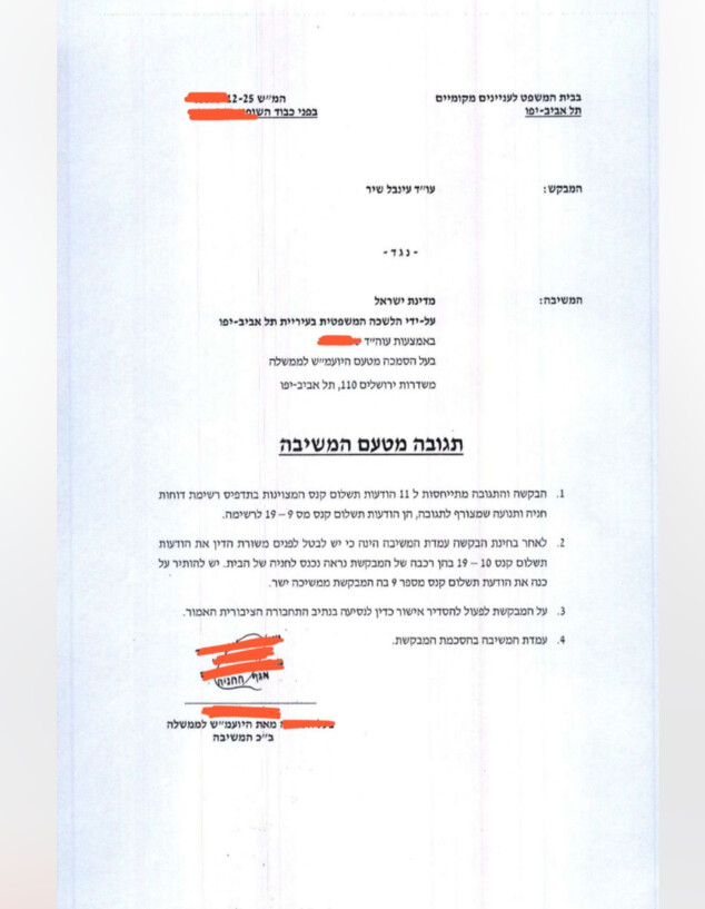 קביעת ביהמ"ש לביטול 10 דוחות