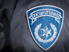 משטרת ישראל