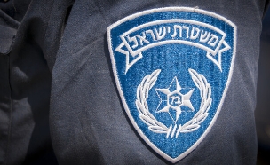 משטרת ישראל (צילום: ShutterStock)