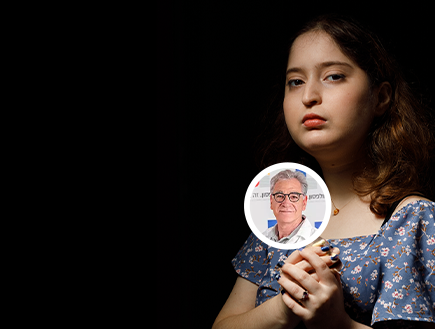 פרופ' אריה לוין