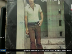 20amnonmati_vtr2_n20260213_v1 (צילום: חדשות)