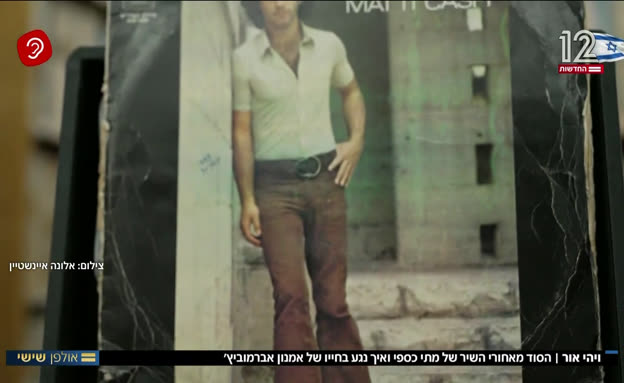 הסוד המשותף של אמנון אברמוביץ' ומתי כספי