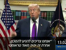 20kot_vtr2_n20260213_v1 (צילום: חדשות)