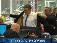20loleshidur_vtr2_n20260212_v1 (צילום: חדשות)
