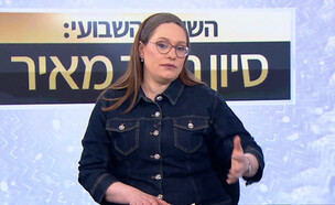 סיון רהב-מאיר (צילום: מתוך "השיעור השבועי עם סיון רהב מאיר", קשת 12)