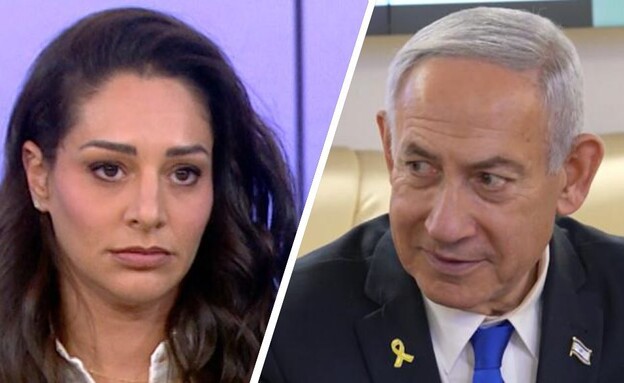 מעיין אדם, בנימין נתניהו