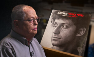 אמנון אברמוביץ' על מתי כספי באולפן שישי (צילום: חיים גולדברג, פלאש 90, חדשות 12 )