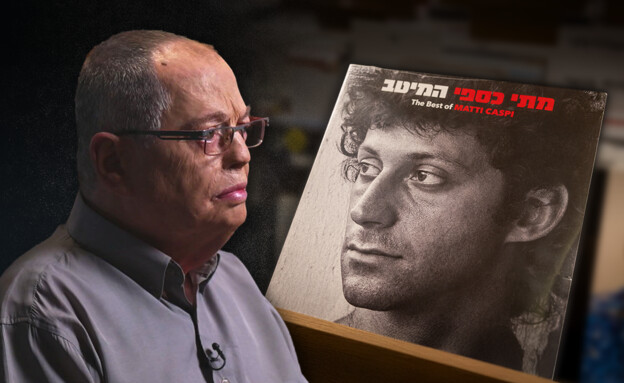 אמנון אברמוביץ' על מתי כספי באולפן שישי (צילום: חיים גולדברג, פלאש 90, חדשות 12 )