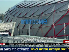 20dani2_vtr2_n20260214_v1 (צילום: חדשות)