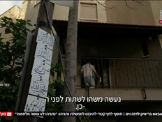 20mansur_vtr2_n20260214_v1 (צילום: חדשות)