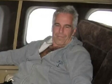 20epstein_vtr2_n20260214_v1 (צילום: חדשות)