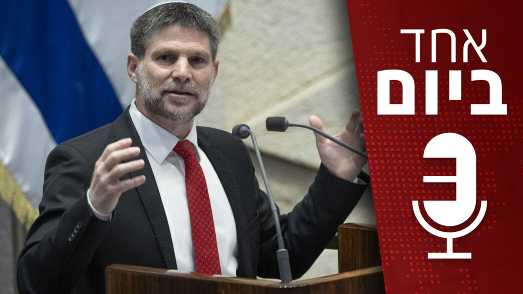 פודקאסט "אחד ביום" פודקאסט "אחד ביום"