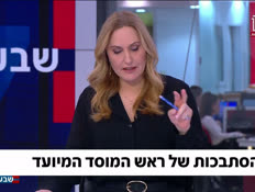 19bbvshertzog_vtr2_n20260215_v1 (צילום: חדשות)
