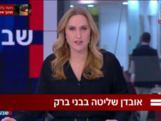 19benveamit_vtr2_n20260215_v1 (צילום: חדשות)