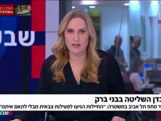 19miluomnikim_vtr2_n20260215_v1 (צילום: חדשות)