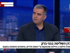 19ofirsofer_vtr2_n20260215_v1 (צילום: חדשות)