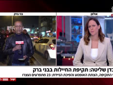 20brhanu_vtr2_n20260215_v1 (צילום: חדשות)