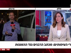 20eliagain_vtr2_n20260215_v1 (צילום: חדשות)