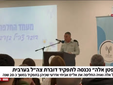 20elladotz_vtr2_n20260215_v1 (צילום: חדשות)