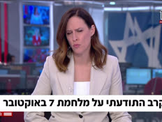 20michalwar_vtr2_n20260215_v1 (צילום: חדשות)