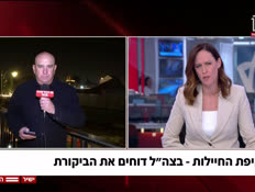 20nirdvori_vtr2_n20260215_v1 (צילום: חדשות)