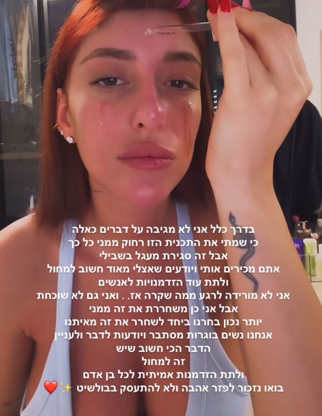מאי ערב מגיבה