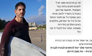 אבי סלוק (צילום: פרטי)