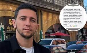 ההודעה שקיבל אלמוג אוחיון (צילום: אינסטגרם)