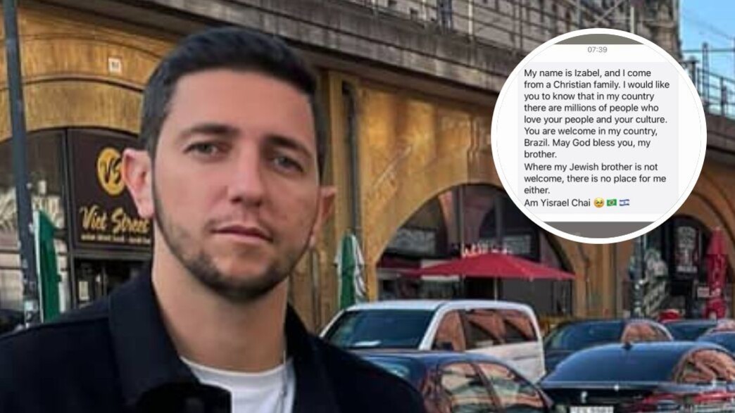 ההודעה שקיבל אלמוג אוחיון