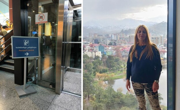 עצורה בגיאורגיה