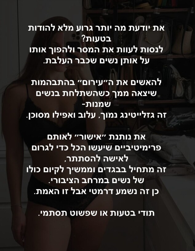 דנה זרמון מגיבה ליעל פוליאקוב