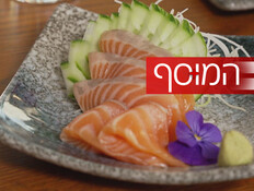 רול סושי (צילום: N12)