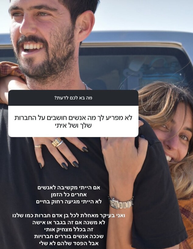 מתוך הסטורי של מאי חטואל
