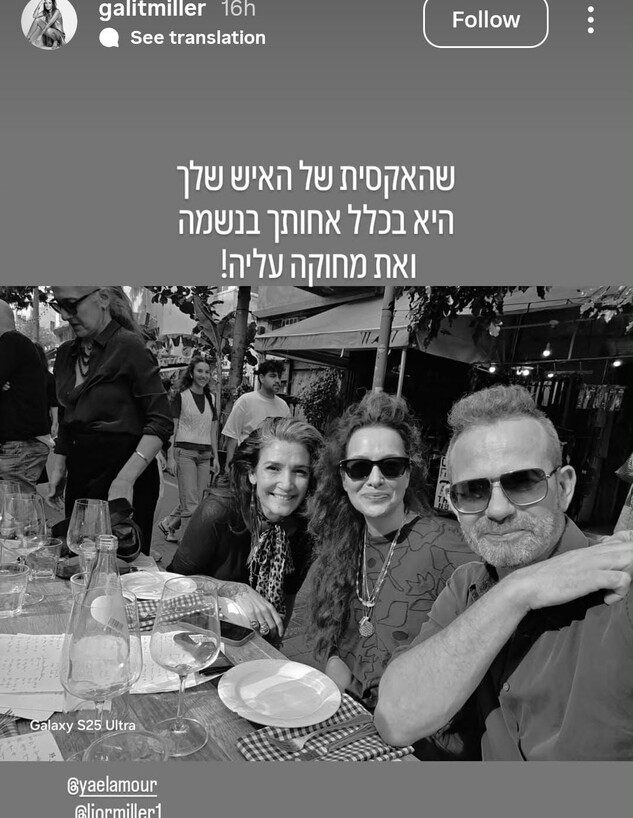 עם הנוכחית והגרושה יעל אבקסיס: ליאור מילר חוגג 54 