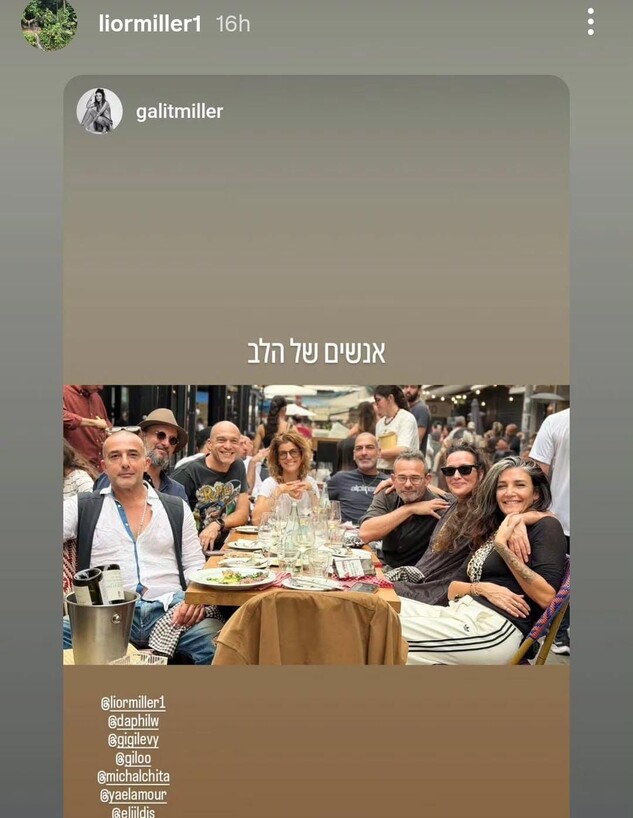 עם הנוכחית והגרושה יעל אבקסיס: ליאור מילר חוגג 54 