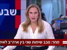 19benamit_vtr2_n20260216_v1 (צילום: חדשות)