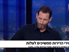 19dirot_vtr2_n20260216_v1 (צילום: חדשות)
