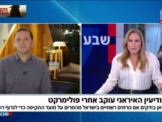 19gilmesig_vtr2_n20260216_v1 (צילום: חדשות)