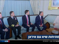 19kot_vtr2_n20260216_v1 (צילום: חדשות)