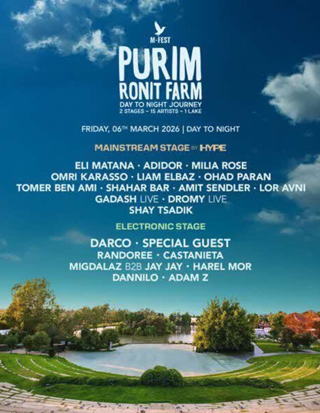 פסטיבל M-fest חוות רונית