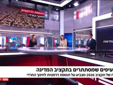 20dafnatakziv_vtr2_n20260216_v1 (צילום: חדשות)